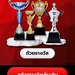 รางวัลที่5 ได้เท่าไหร่